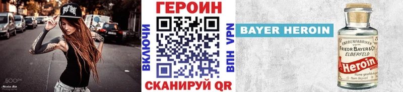 Героин VHQ  Купить где  Малаховка 
