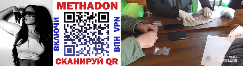 МЕТАДОН methadone  Купить  Малаховка 